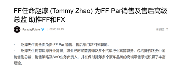 前捷豹路虎高管加入FF 担任FF Par销售和售后高级总监