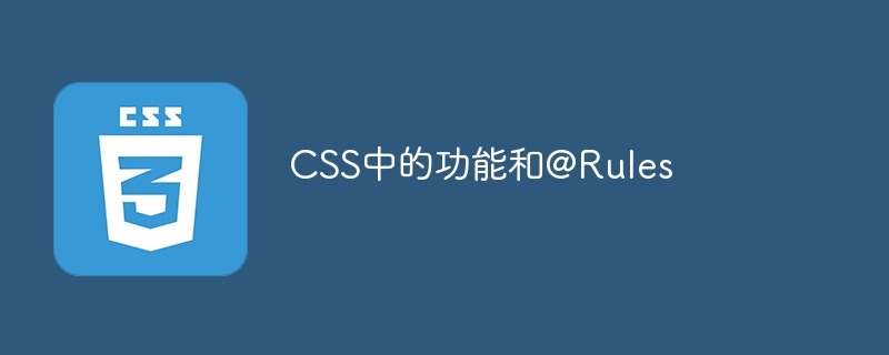 CSS中的功能和@Rules