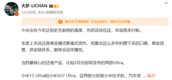 博主称小米今年将达到史无前例的高度 走出卷价格怪圈