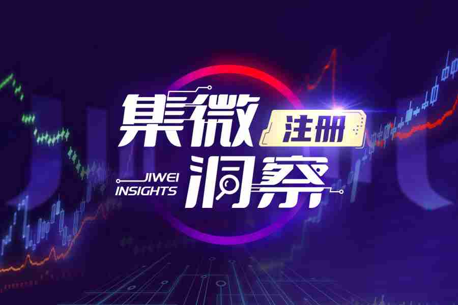 安克创新11.05亿元募资项目注册生效，将用于储能产品研发等项目