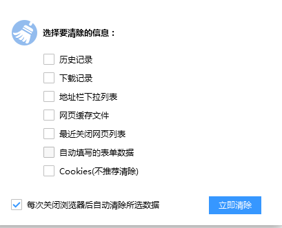 搜狗浏览器无痕模式怎么设置