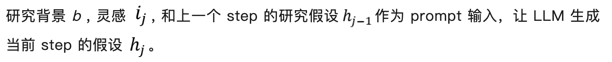 LLM自主发现发表在Nature上的科学假设？ICLR 2025 论文MOOSE-Chem深度解析