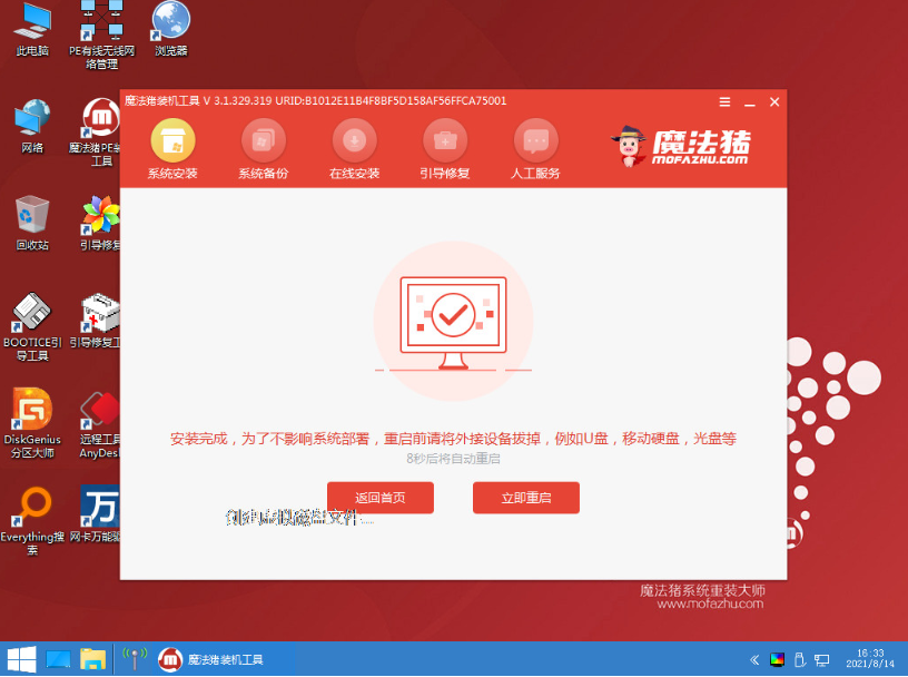 u盘怎样重装系统win7的步骤图解