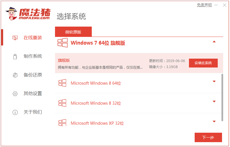 u盘怎样重装系统win7的步骤图解