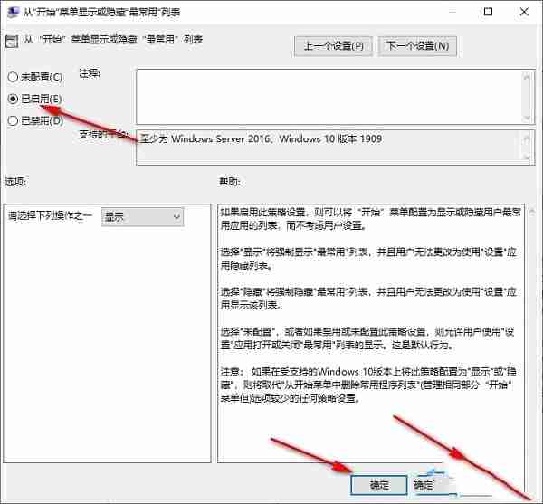 Win10如何设置开始菜单不显示常用应用