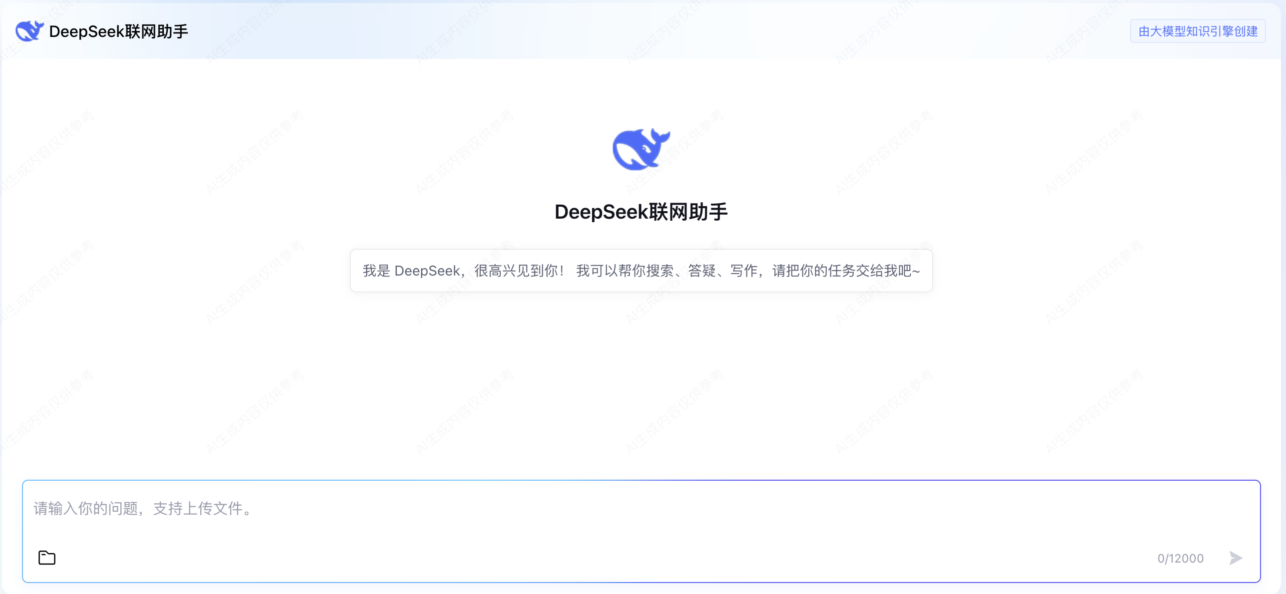 腾讯云上线DeepSeek模型API接口，率先支持联网搜索！