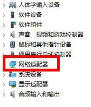 win11笔记本一联网网络就卡怎么办