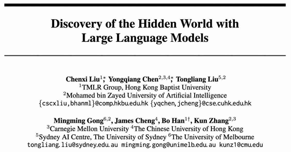 NeurIPS 2024 | 用LLM探寻隐秘的因果世界