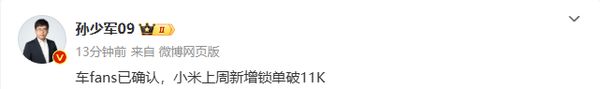 曝小米汽车上周锁单超1.1万份 预计今年订单已破5万份