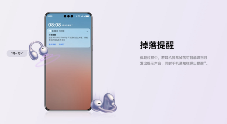新增头动交互功能！华为FreeClip耳机玫瑰金更懂你！