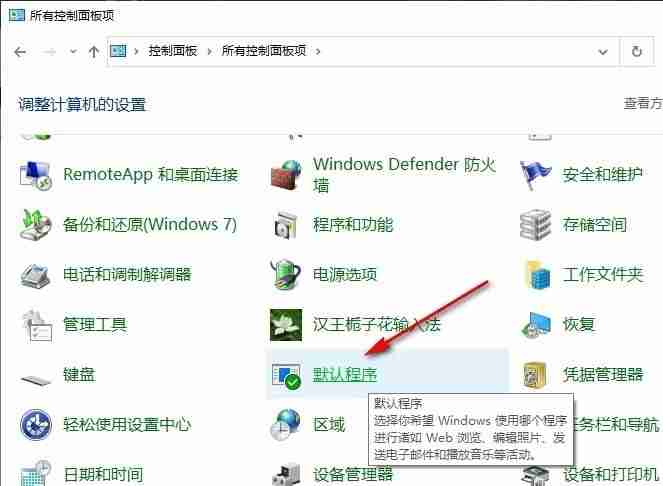 Win10系统关闭媒体和设备中的自动播放功能的方法