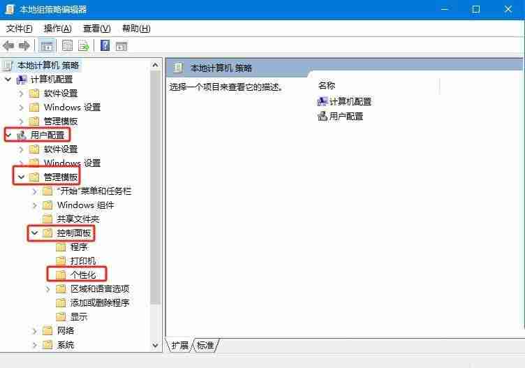 Win10屏保设置变灰怎么办? win10系统屏幕保护灰色无法设置的解决办法