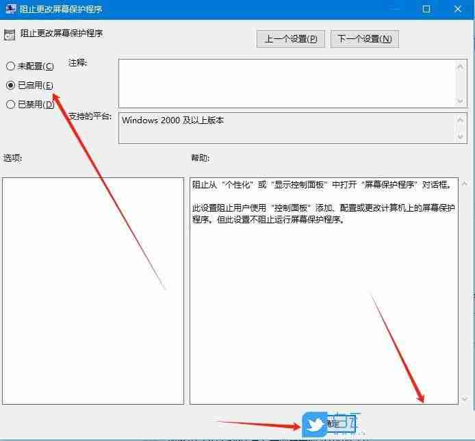 Win10屏保设置变灰怎么办? win10系统屏幕保护灰色无法设置的解决办法