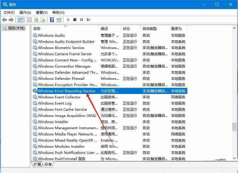 如何关闭win10错误报告? win10关闭Windows错误报告的方法