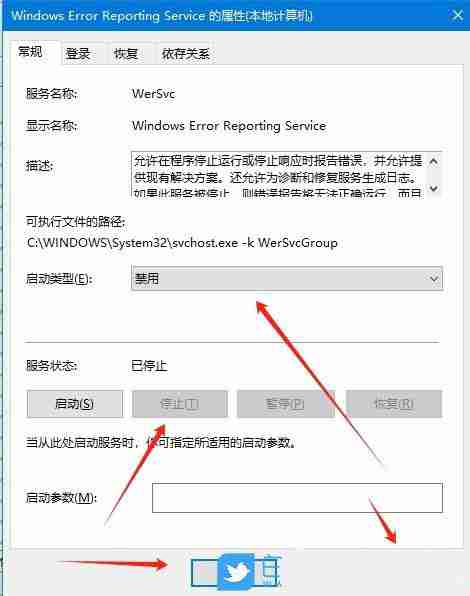 如何关闭win10错误报告? win10关闭Windows错误报告的方法