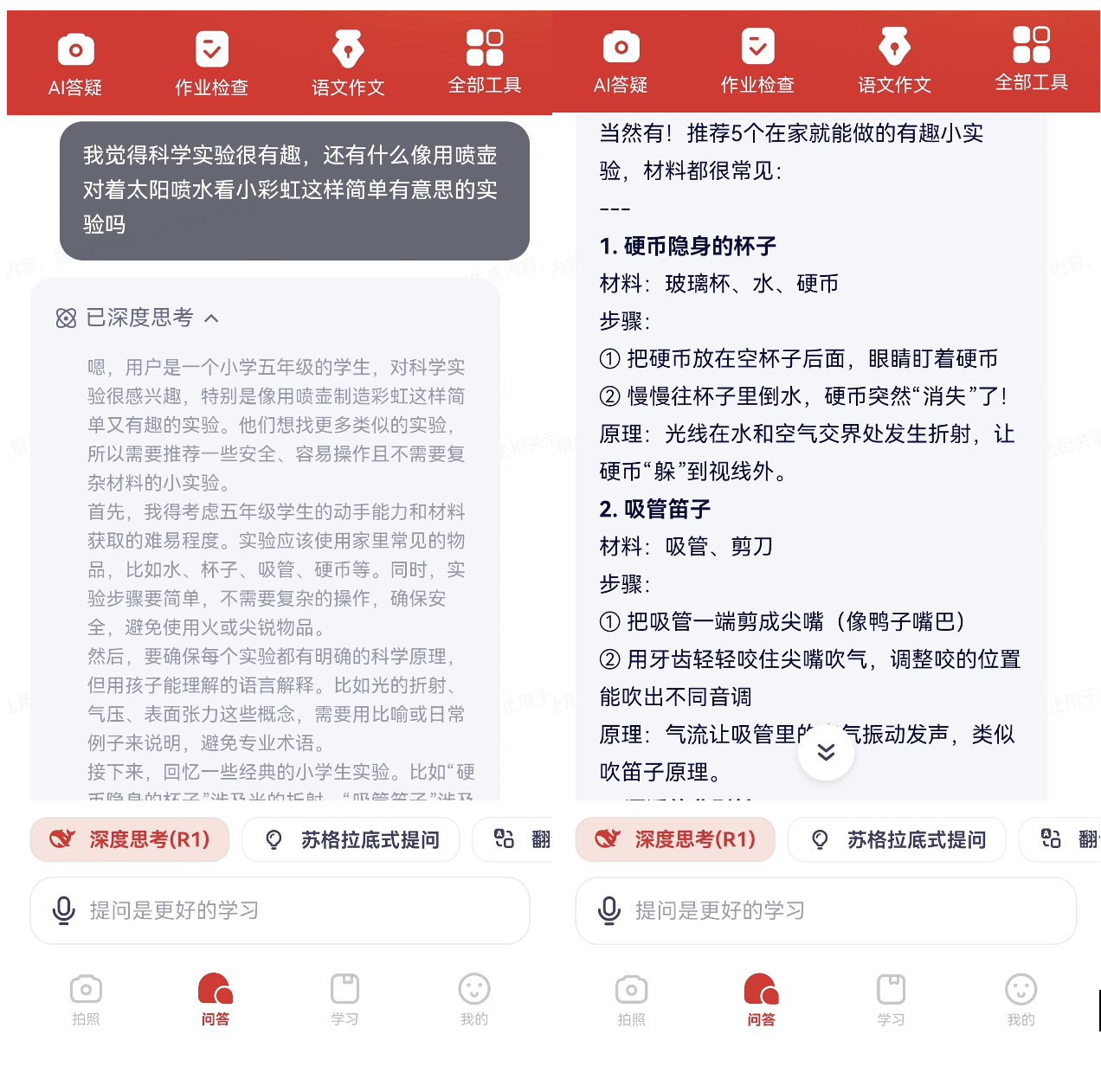 学而思发布全新“随时问”APP，DeepSeek随便用