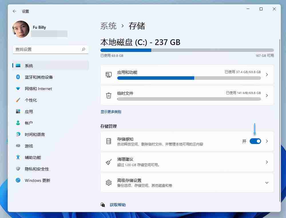 存储感知怎么设置? Win11中使用存储感知自动释放磁盘空间的技巧