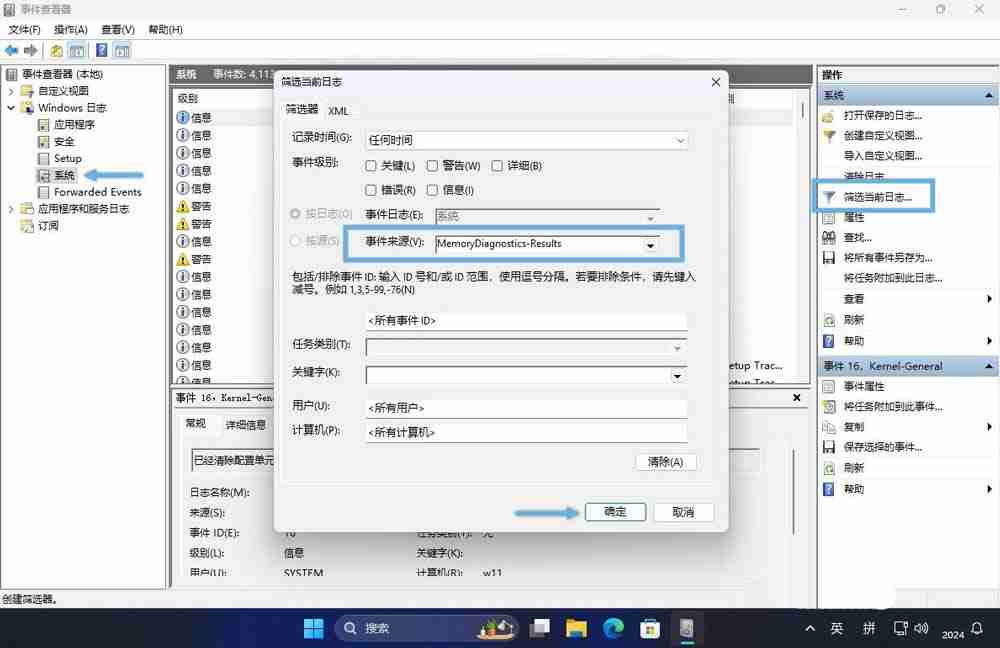 Windows内存诊断工具怎么用? 检测/分析和解决内存问题的方法