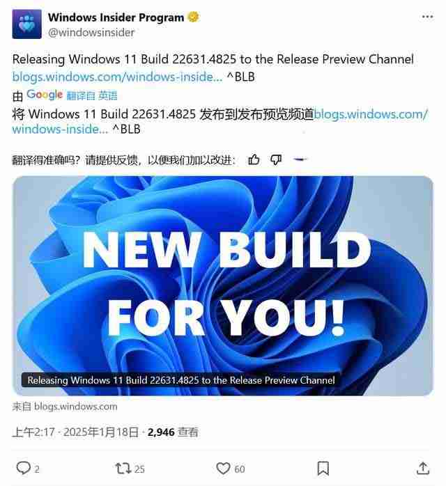 Win11 RP 22631.4825预览版发布:附KB5050092完整更新日志