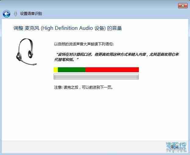 Windows系统如何使用语音识别? Windows开启语音识别功能的方法