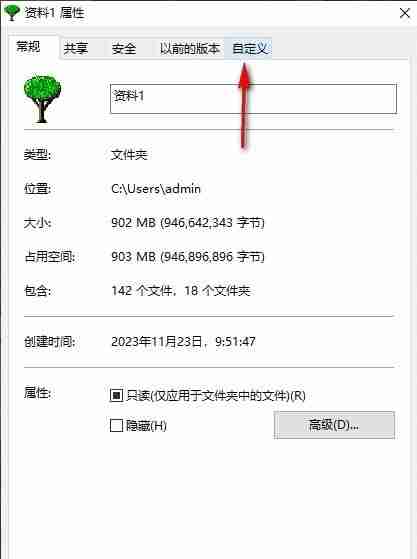 Win10文件夹如何恢复默认图标 Win10系统文件夹图标更改后恢复默认样式的方法