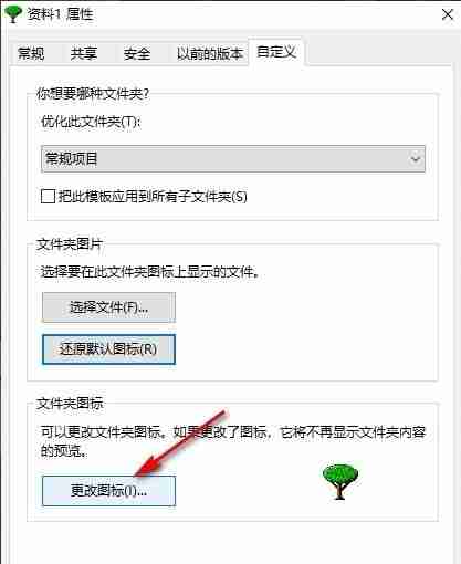 Win10文件夹如何恢复默认图标 Win10系统文件夹图标更改后恢复默认样式的方法