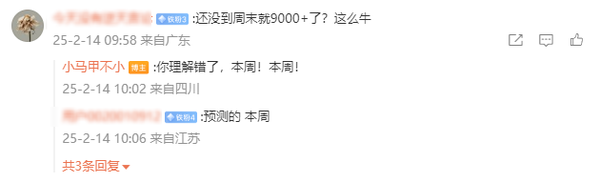 小米汽车本周新增订单预计超9000份 SU7已交付16万辆