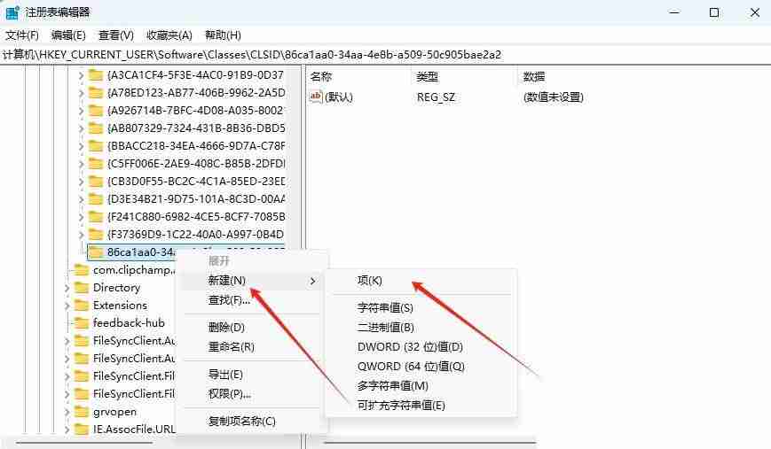 Win11右键菜单大变身! 轻松解锁win11右键直接显示全部选项的技巧