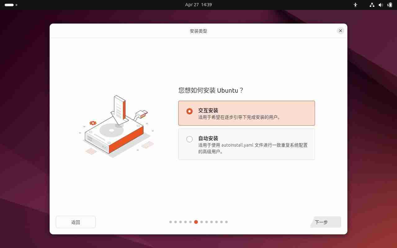 如何安装 Ubuntu 24.04 LTS 桌面版或服务器? Ubuntu安装指南