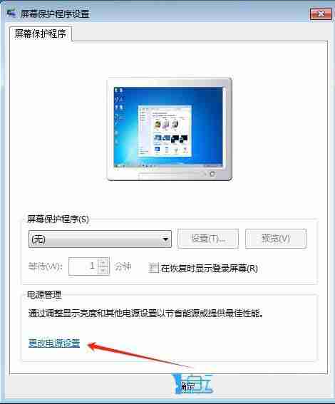 怎么解除win7睡眠? Win7关闭休眠模式的教程