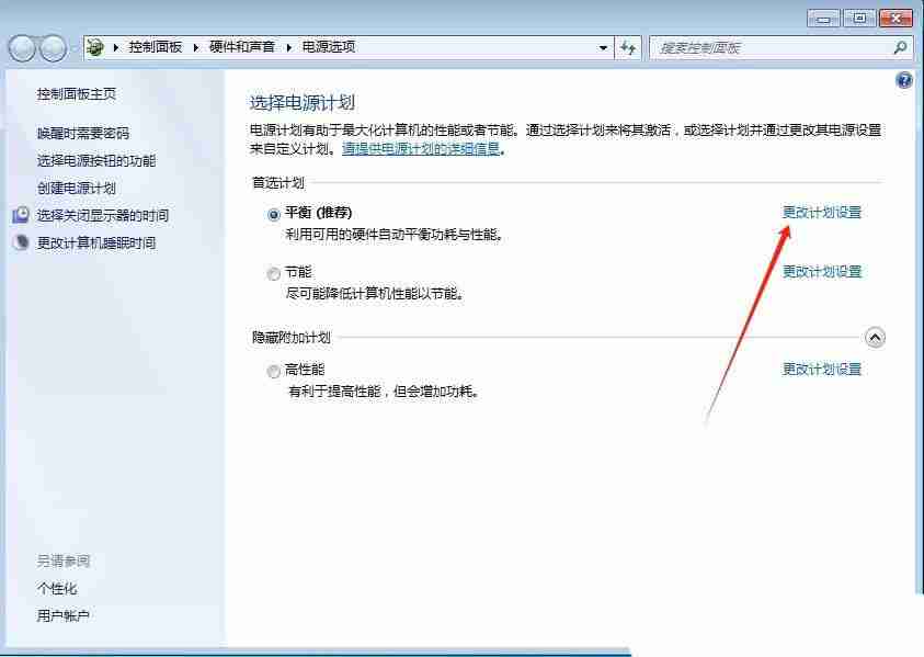 怎么解除win7睡眠? Win7关闭休眠模式的教程