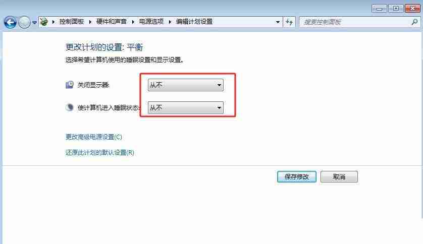 怎么解除win7睡眠? Win7关闭休眠模式的教程