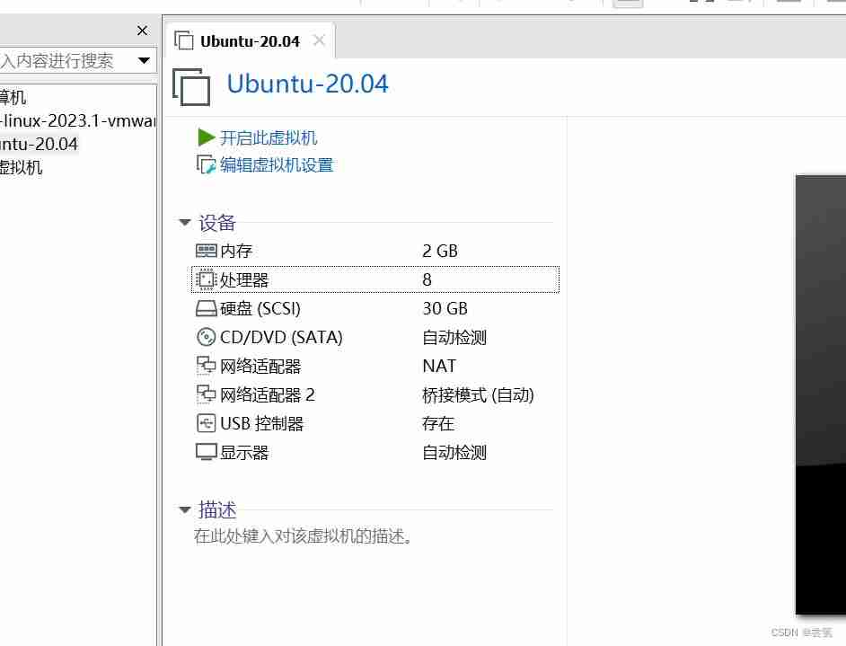 解决VMware中Ubuntu虚拟机鼠标闪烁或指针位置不正确的方案