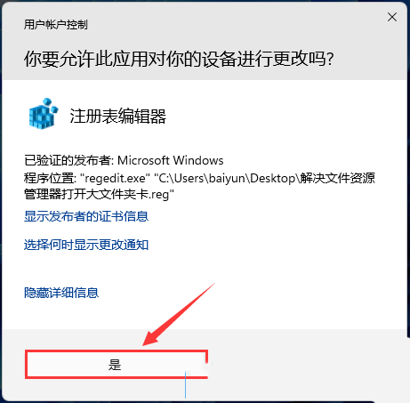 打开大文件卡顿是什么原因? Win11打开超大文件夹变得很卡的解决办法