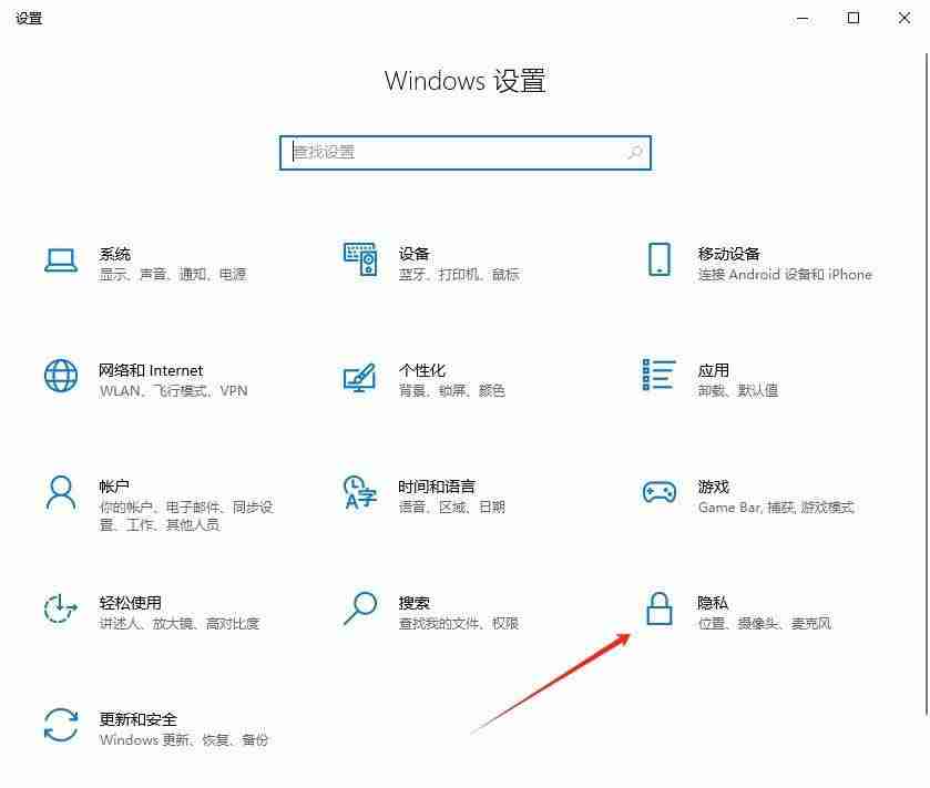 如何关闭墨迹书写工具? Win10关闭墨迹书写和键入的个性化功能技巧