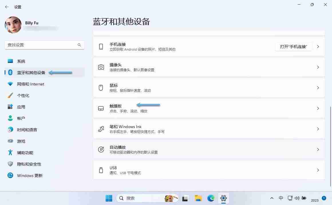 怎么调节Win11触摸板灵敏度? Win11笔记本触摸板灵敏度调整全攻略