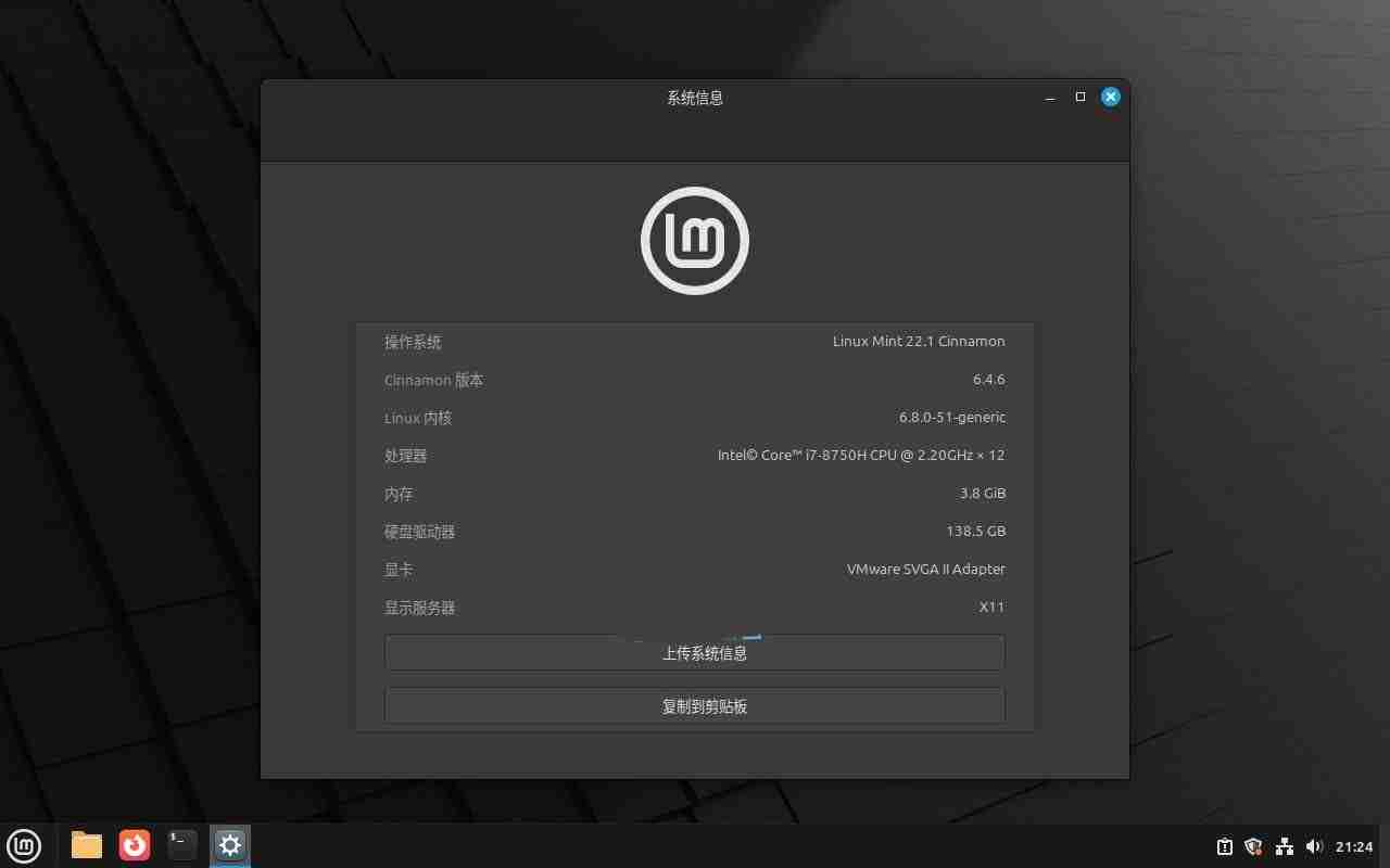 Linux Mint Xia 22.1重磅发布: 重要更新一览