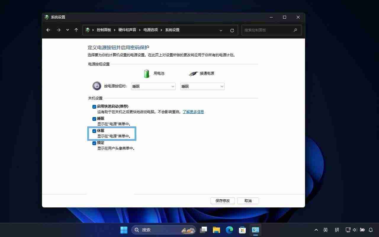 Win11怎么开启或关闭休眠模式? Win11休眠模式启用与禁用的全面指南