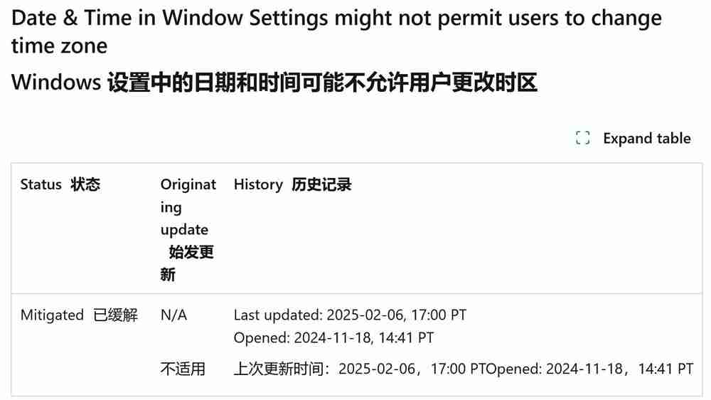 Win11 24H2非管理员用户无法切换时区? 微软发布解决方案安装KB5050094即可