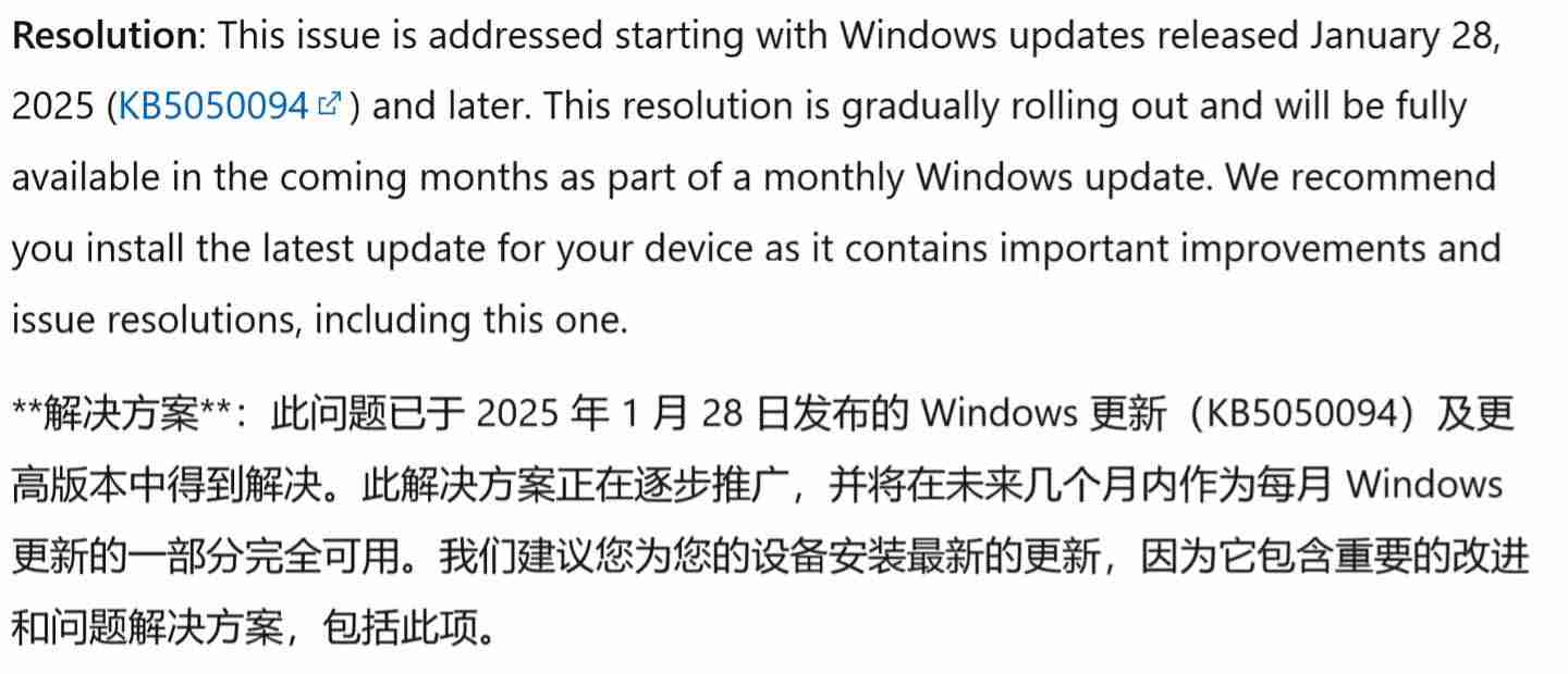 Win11 24H2非管理员用户无法切换时区? 微软发布解决方案安装KB5050094即可