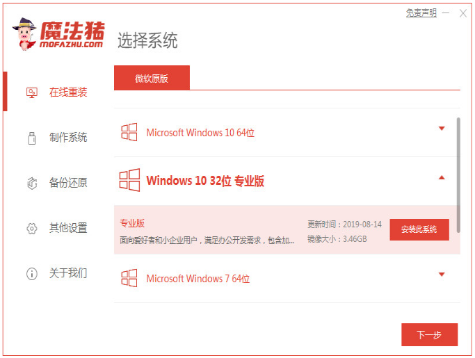 怎么重装系统啊win10