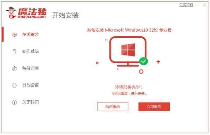 怎么重装系统啊win10