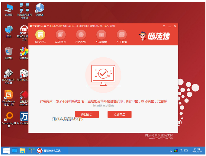 怎么重装系统啊win10