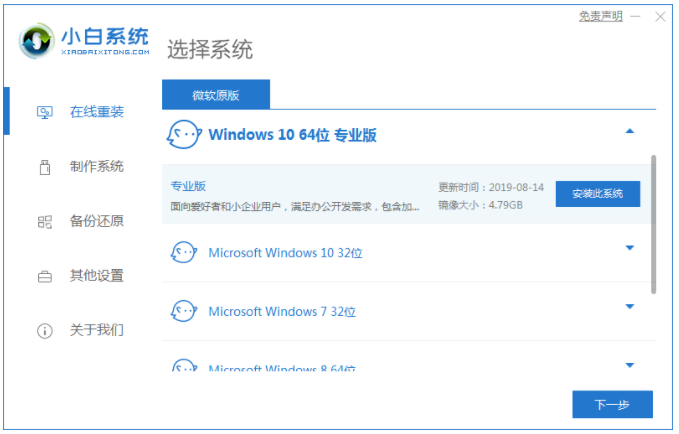 怎么重装系统啊win10