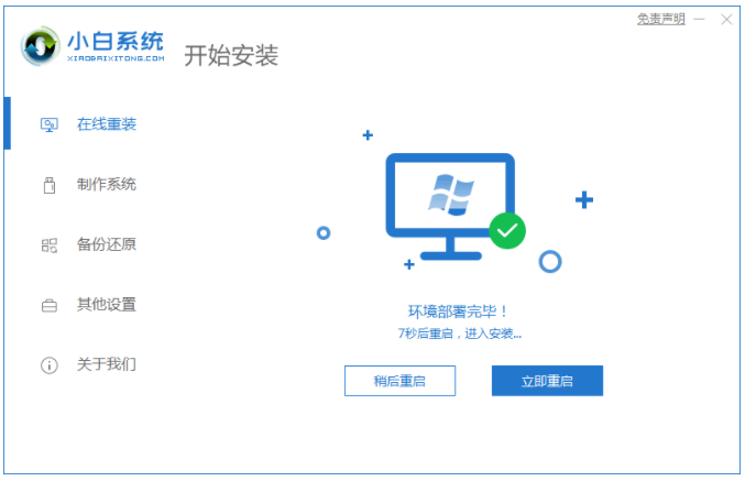 怎么重装系统啊win10