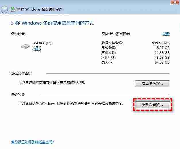 系统备份怎么删? 有效清理Win10系统备份文件以释放存储空间的技巧