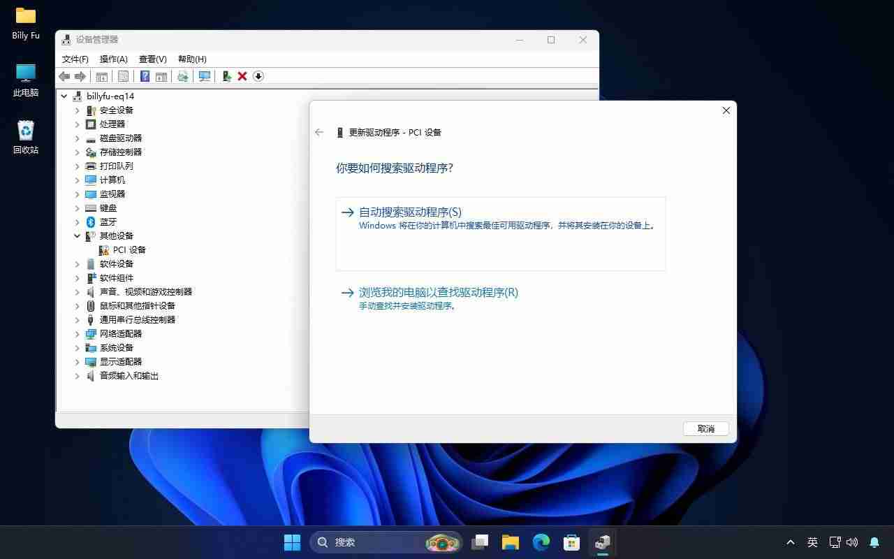 轻松提升系统性能! Windows 11 硬件驱动更新指南