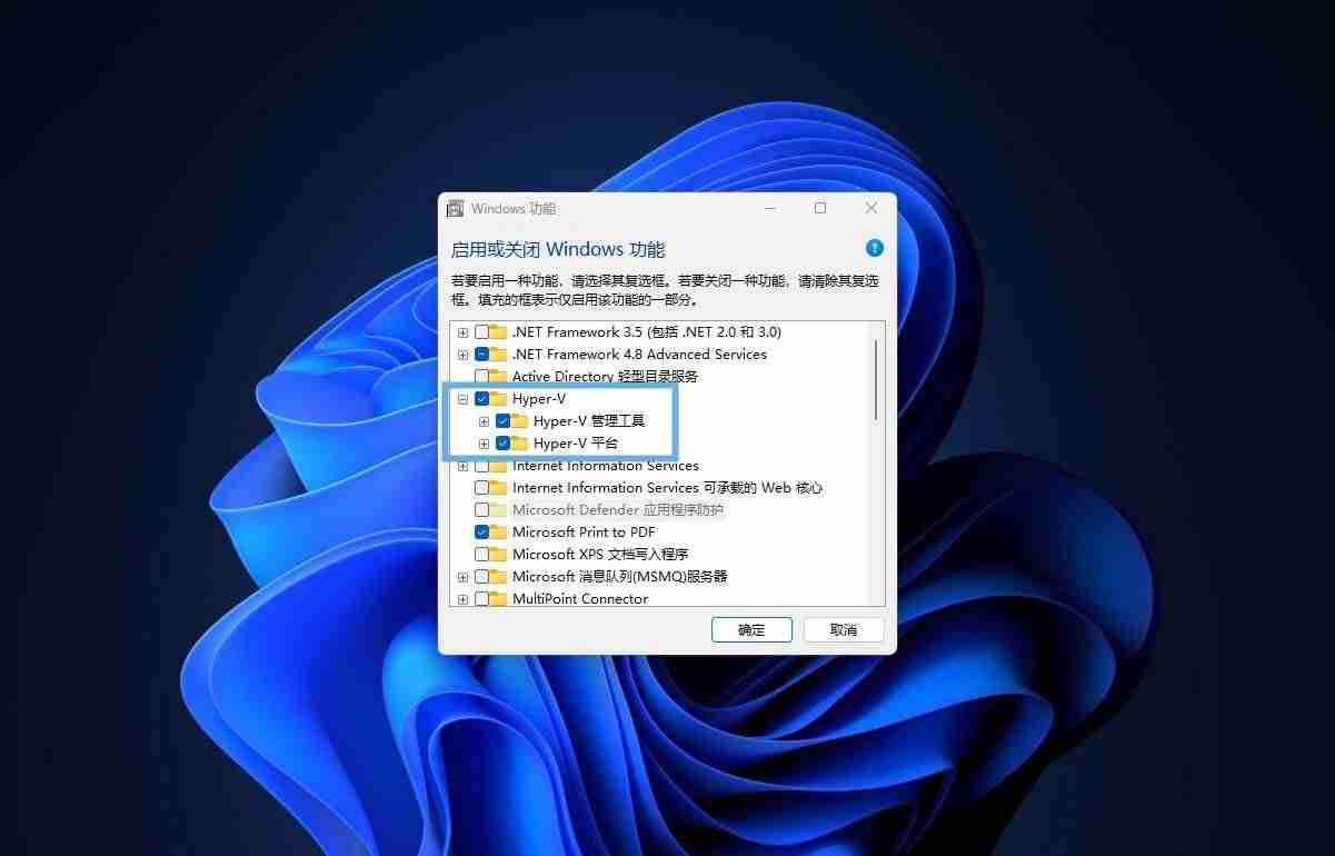 Hyper-V虚拟机怎么安装? Win11/10 Hyper-V 安装指南