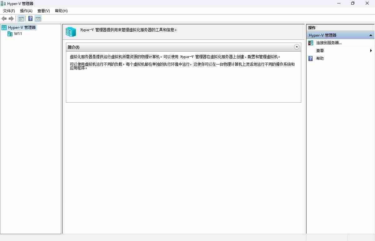 Hyper-V虚拟机怎么安装? Win11/10 Hyper-V 安装指南