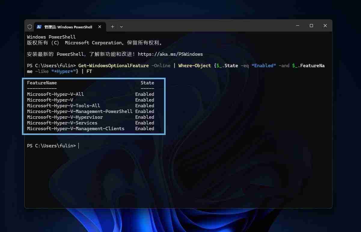 Hyper-V虚拟机怎么安装? Win11/10 Hyper-V 安装指南